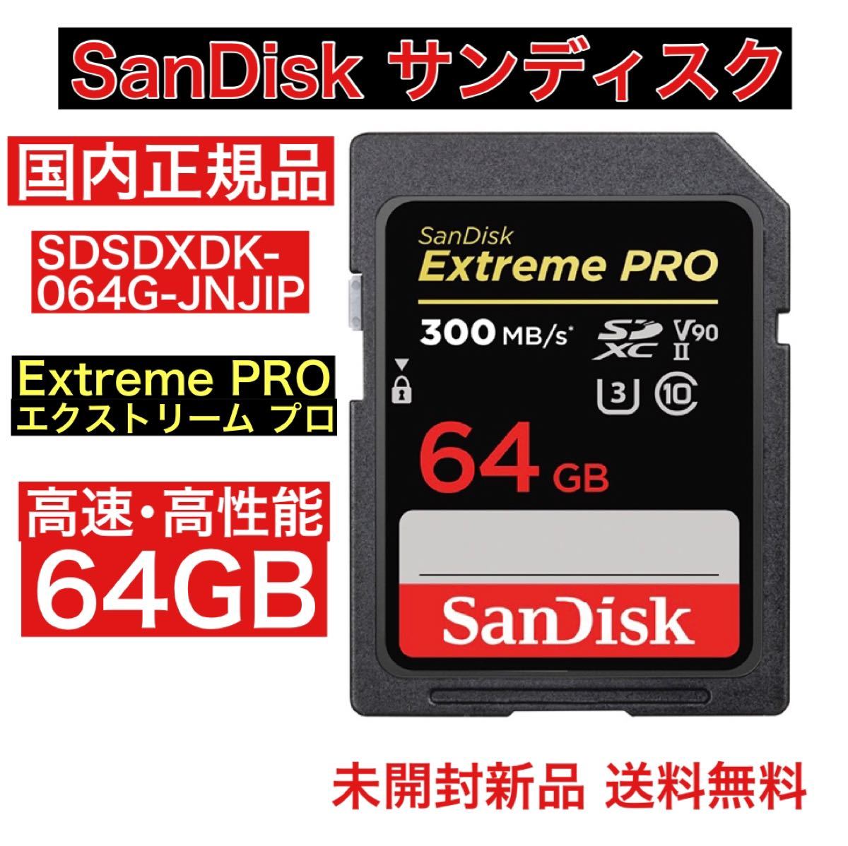 最安価格 サンディスク(SANDK) エクストリームプロSDXC UHS-I 512GB SDSDXPA-128G-JU3[SDSDXPA-512G- JU3] 代引不可 リコメン堂 通販 PayPayモール