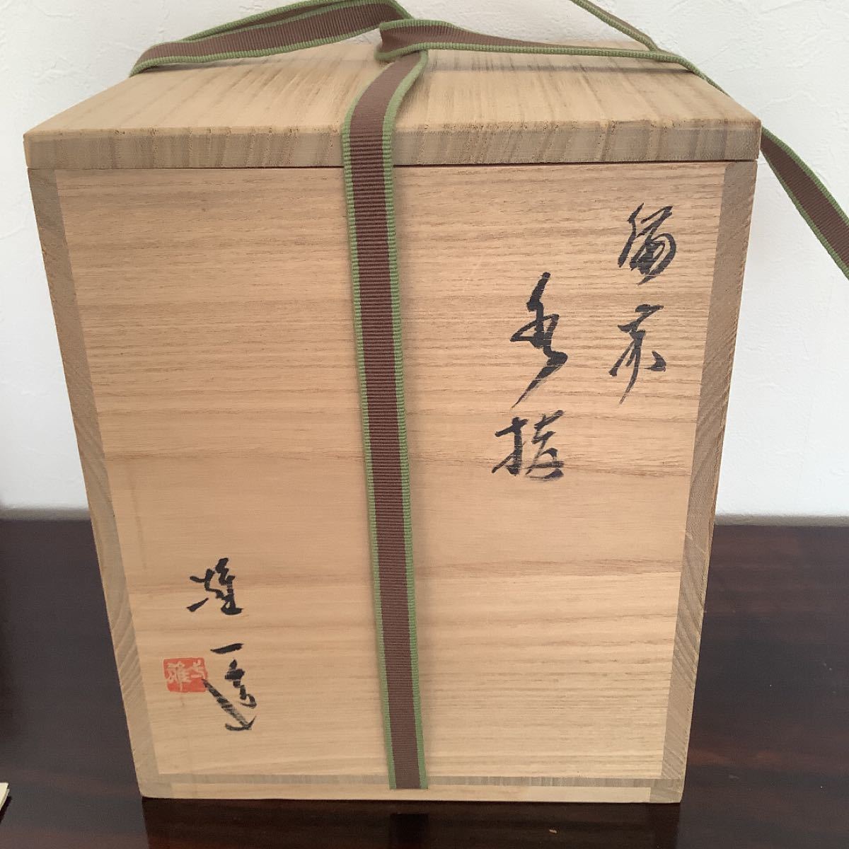 備前水指　山本雄一作　茶道具　茶碗　茶室　茶入　茶杓