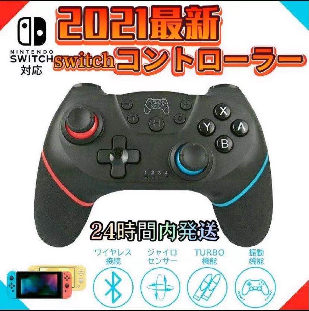 Switch コントローラー スイッチ  ワイヤレス プロコン日本語取扱説明書