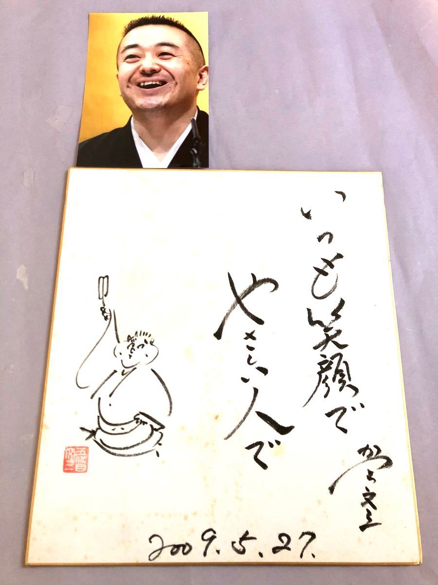 落語家，桂 阿か枝　桂 つく枝。 写真付き　サイン色紙 直筆サイン 