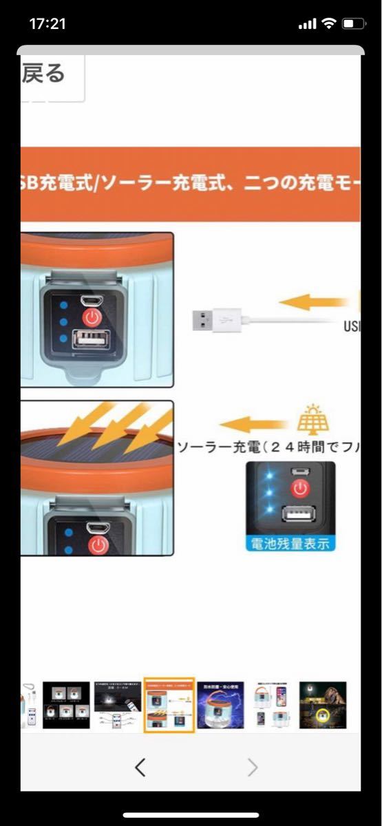 LEDランタン キャンプランタン 3色切替　ソーラーusb充電可　リモコン