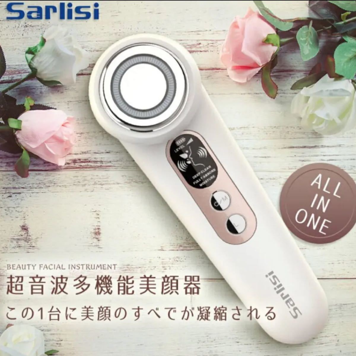 SARLISIの超音波美顔器 美顔器 たるみ イオン導入美顔器 超音波 パナソニック美顔器  超音波美顔器 