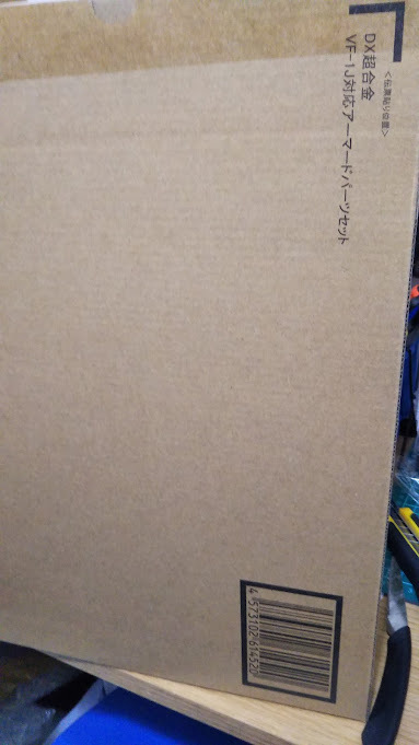 9150円 送料無料でお届けします 在庫品 DX超合金 VF-1J対応アーマードパーツセット 9150円 送料無料でお届けします 在庫品 DX超合金 VF-1J対応アーマードパーツセット