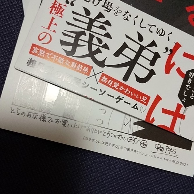 Paypayフリマ 恋をするには近すぎる 嫉妬は愛を曇らせる Paypayフリマ 恋をするには近すぎる 嫉妬は愛を曇らせる