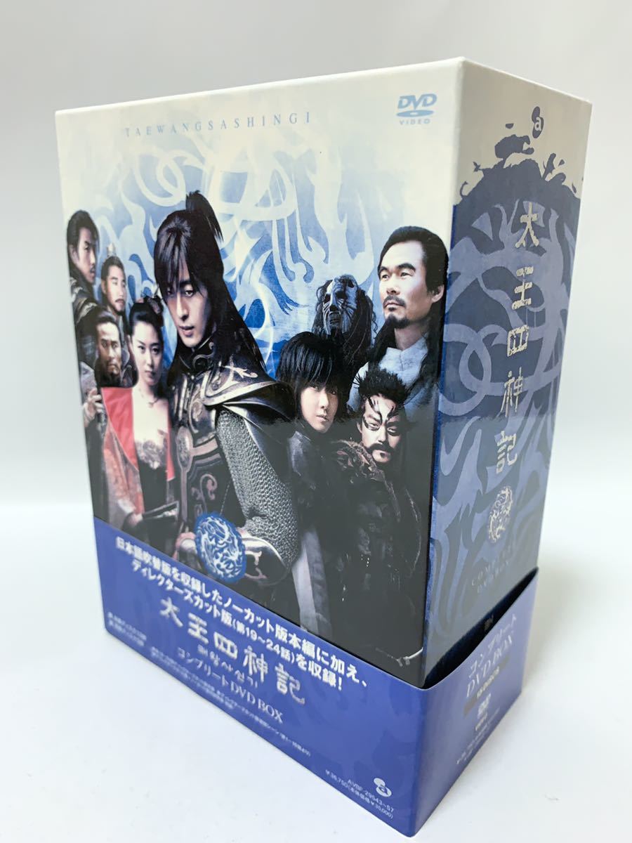 太王四神記 コンプリートDVD BOX【ペ・ヨンジュン】 www.gastech.com.tr