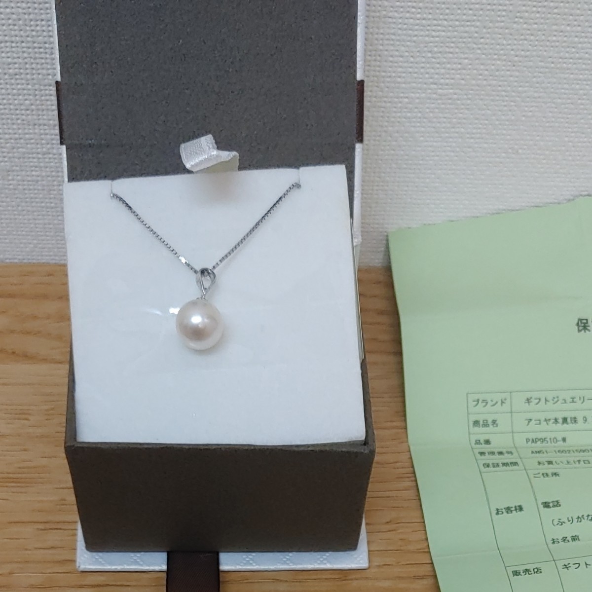 ギフトジュエリー　アコヤ本真珠(ホワイト）9.5-10mm　ペンダント