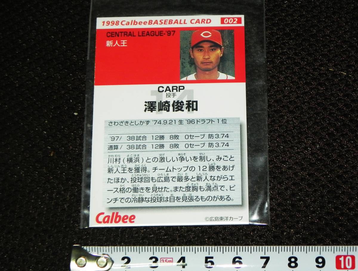 夏セール開催中 ①プロ野球チップスカード 1997 澤崎俊和 www.hallo.tv