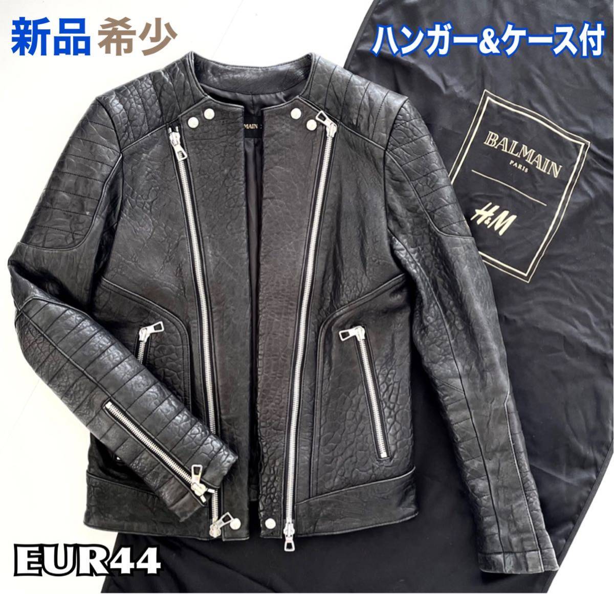 新品 希少 BALMAIN×H&M ライダース ジャケット 羊皮 44 ハンガー 送料無料_画像1