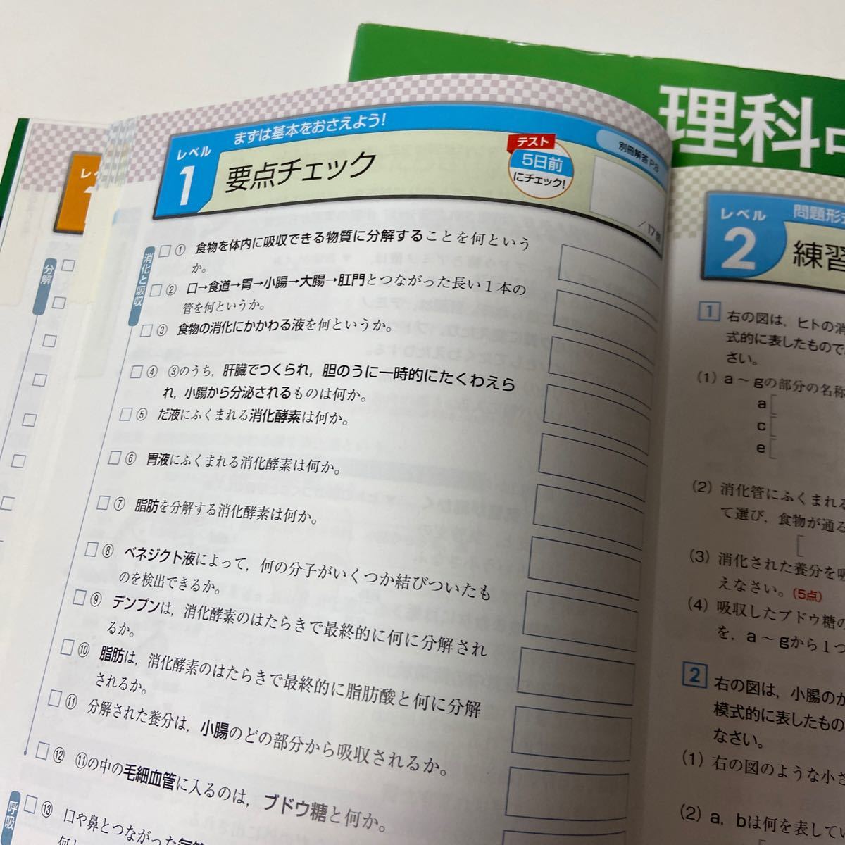 中学定期テストの対策ワーク理科中2、3新装版