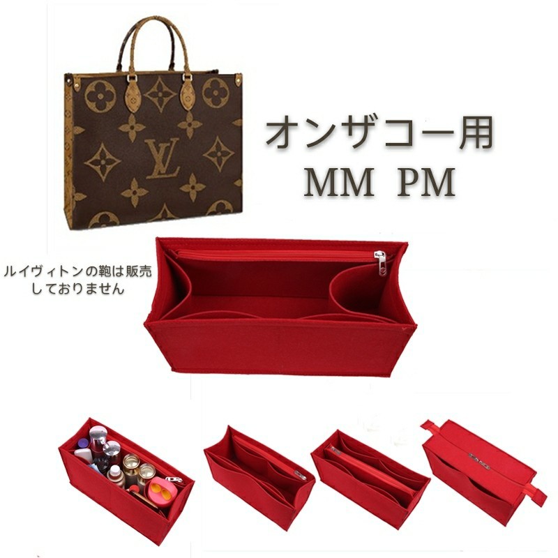 2022新作 Pre Autumn バッグインバッグ ONTHEGO オンザゴー MM GM 専用 ネヴァーフル - 通販 - www.worldjumping.co.uk