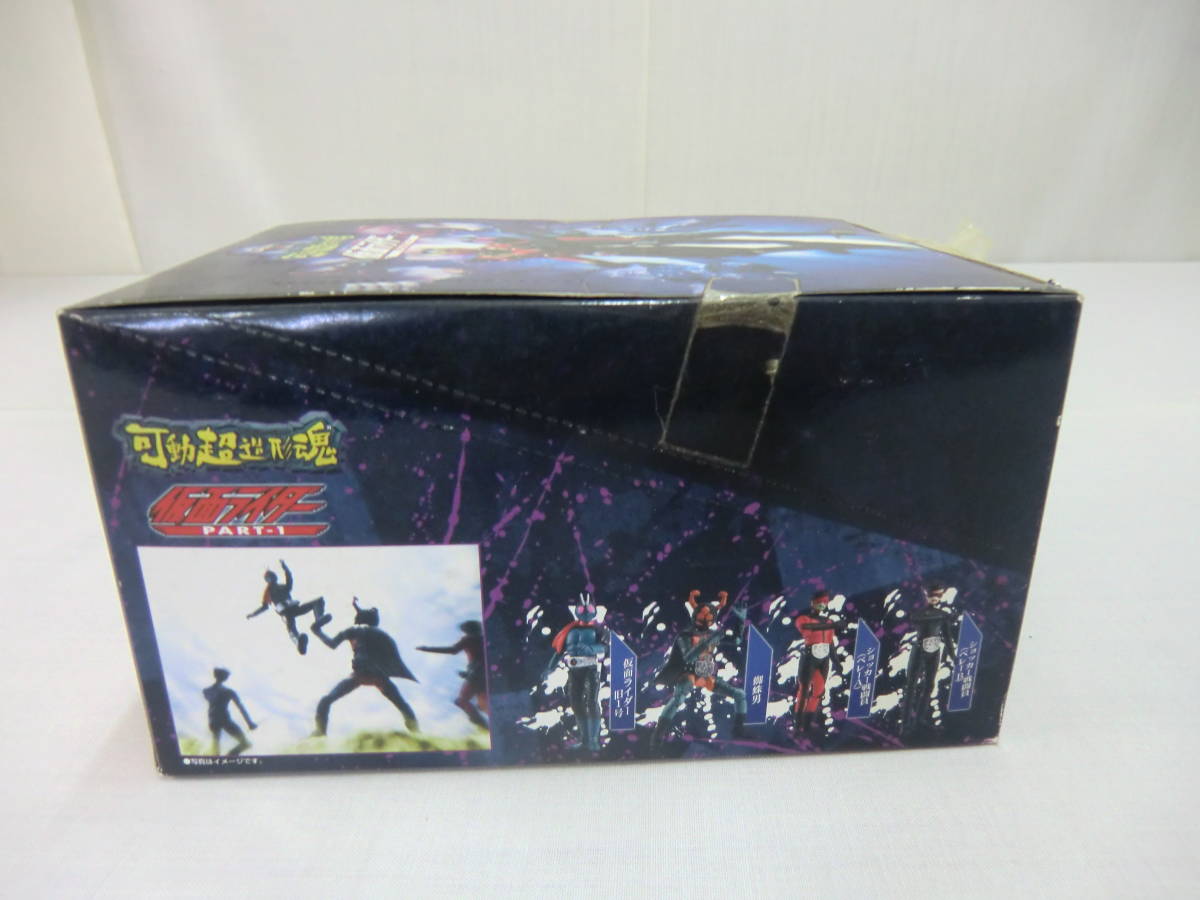 可動超造形魂　仮面ライダー ＰＡＲＴー１ １ＢOX（１０個入り） ＢＡＮＤＡＩ ２０００_画像3