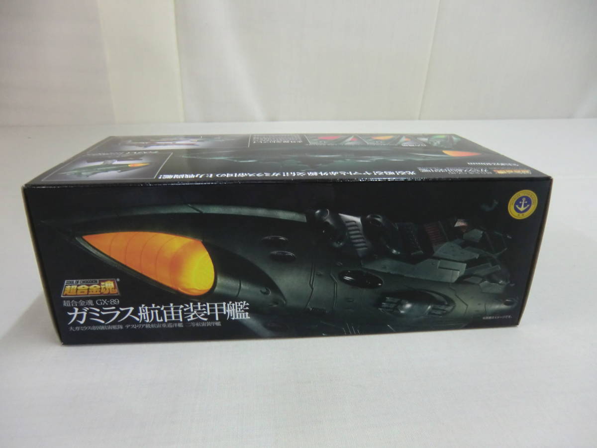  Chogokin soul Uchu Senkan Yamato 2202 Chogokin soul GX-89 Gamila s cosmos equipment ..BANDAI SPIRITS