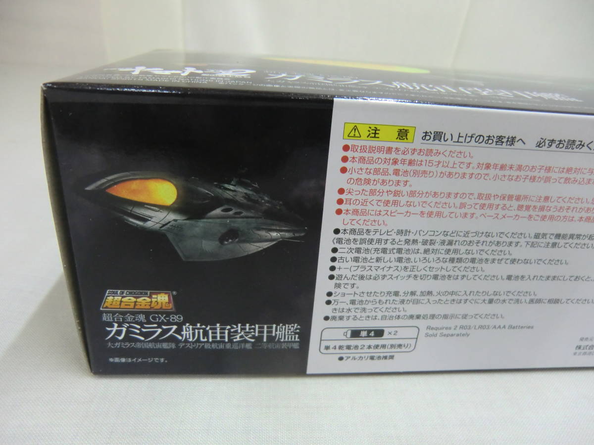  Chogokin soul Uchu Senkan Yamato 2202 Chogokin soul GX-89 Gamila s cosmos equipment ..BANDAI SPIRITS