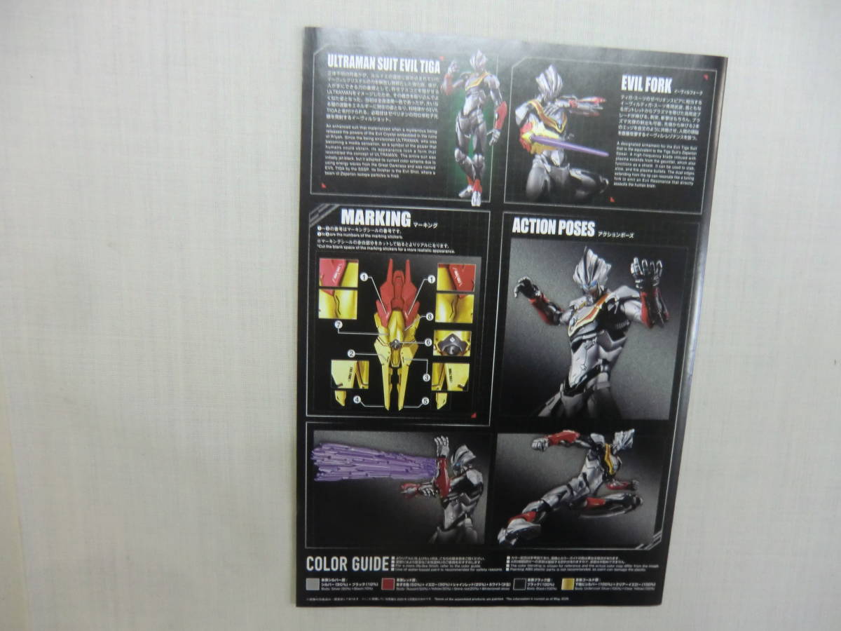 1:12 Ultraman костюм i- vi ru Tiga фигурка laiz стандартный BANDAI SPIRITS 2020