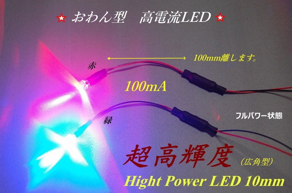 xH40c ★ JETSTREAM 夜間飛行 ★ 小型軽量簡易フラッシュ基盤 ★ LED3mm～10mm対応 ★２種類 ￥1650 //￥2100 _画像8