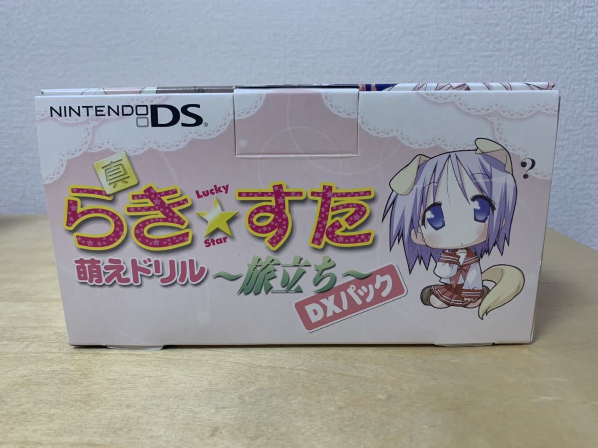 日本最大のブランド ≪新品 未開封品≫真らき すた 萌えドリル