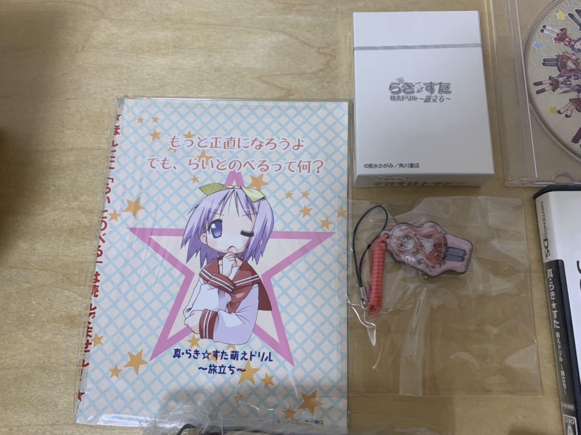 日本最大のブランド ≪新品 未開封品≫真らき すた 萌えドリル