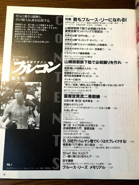  grappling magazine full navy blue vol.1 blues * Lee hikson* gray si- Dan *ino site Joe small Izumi ... Yamazaki . morning pine . chapter .. mountain .