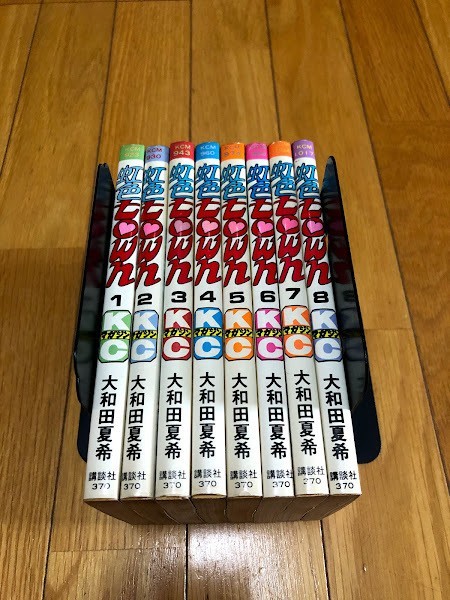 Yahoo!オークション - 虹色town 大和田夏希 1～8巻 マガジン