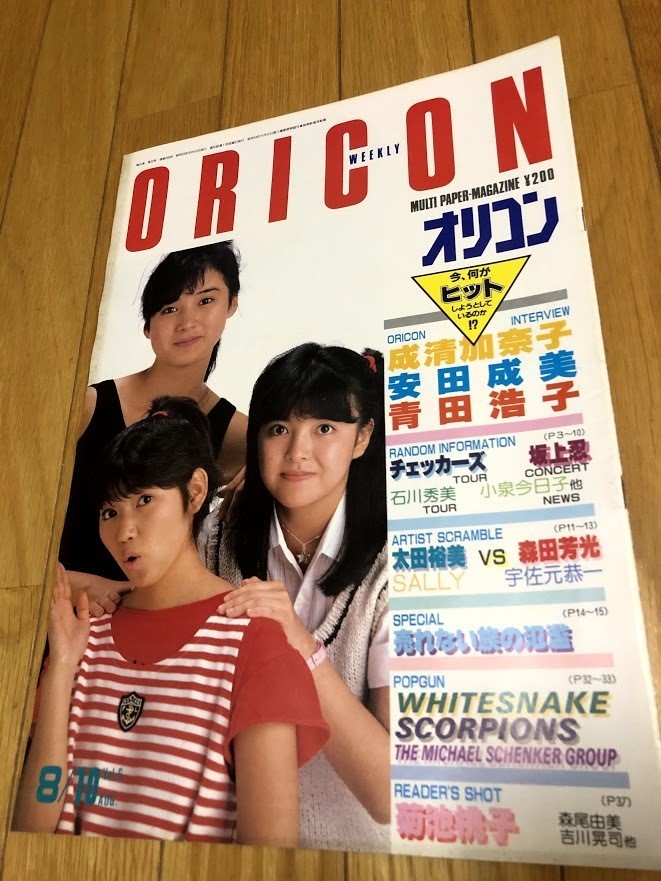 Oricon 1984/8/10 Нарика Сейка Нарако Ясуда Хироко Аида Страсть Шинобу Сакагами Хироми Ота Йошимицу Ишикава Хидеми Койзуми Кикучи Момоко Кикучи