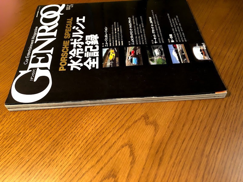 ゲンロク　GENROQ BEST OF SERIES Vol.1 PORSCHE SPECIAL 水冷ポルシェ全記録　新型911ターボ　ニュルブルクリン タイムアタック_画像4