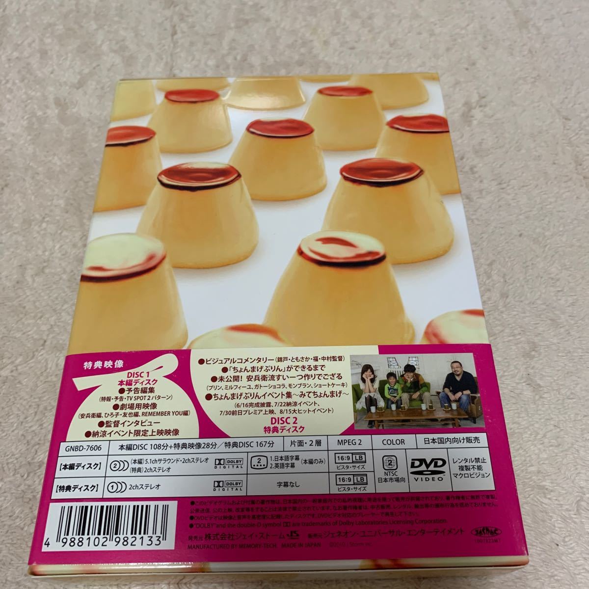 ちょんまげぷりん (初回限定版) 錦戸亮ともさかりえ今野浩喜中村義洋 (脚本、監督) 荒木源 (原作) 安川午朗 (音楽) ちょんまげぷりん (初回限定版) 錦戸亮ともさかりえ今野浩喜中村義洋 (脚本、監督) 荒木源 (原作) 安川午朗 (音楽)