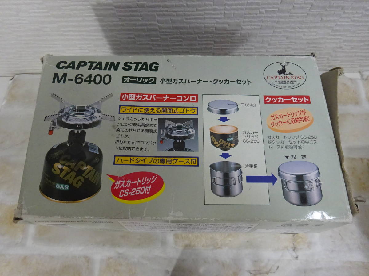 ガスバーナー アウトドア キャンプ キャプテンスタッグ シングルバーナー オーリック 小型 クッカーセット CAPTAIN STAG 日本製 M-6400_画像2