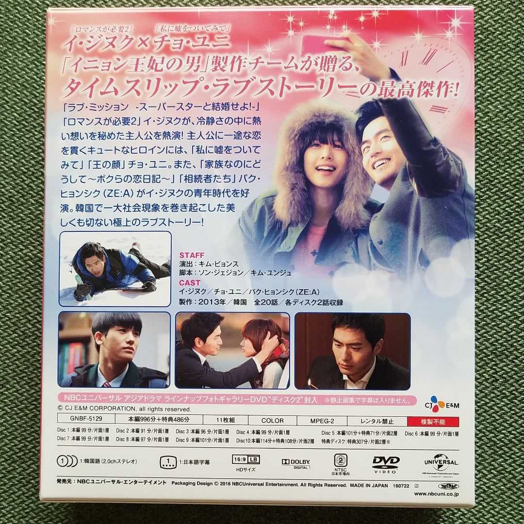 ナイン～9回の時間旅行～ コンプリート・シンプルDVD-BOX