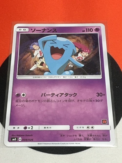 Yahoo!オークション - ポケモンカード サン&ムーン サトシVS Yahoo!オークション - ポケモンカード サン&ムーン サトシVS