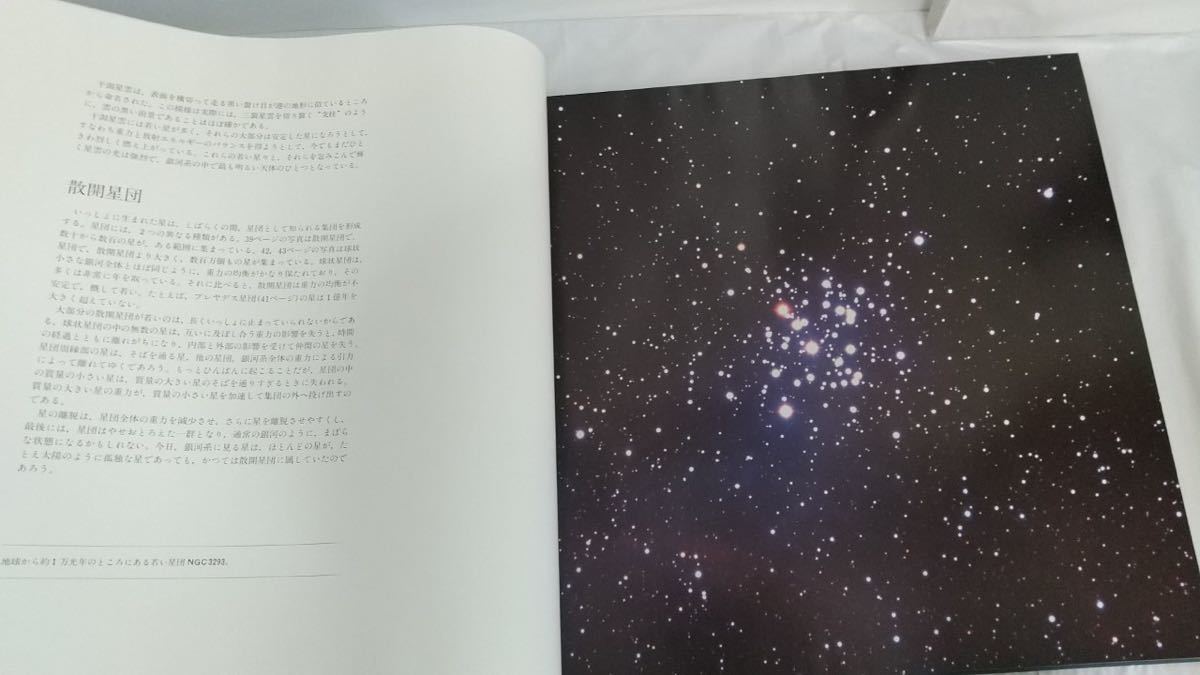 人気のクリスマスアイテムがいっぱい!本GALAXIES 銀河宇宙の神秘 日本語版 ティモシー・フェリス 日本語版監修 堀源一郎 旺文社 星座 宇宙