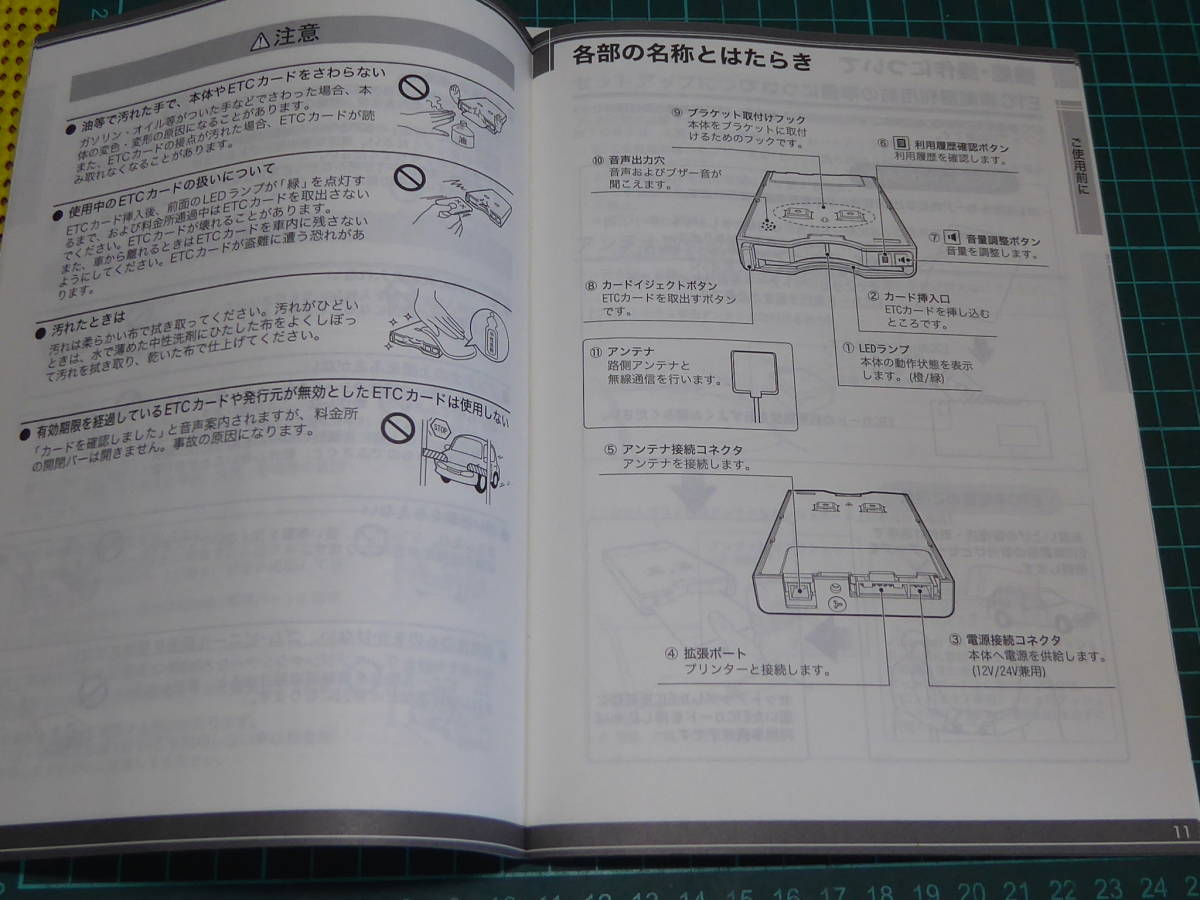 三菱電機 ETC EP-400シリーズ 取扱説明書 取付要領書 マニュアル 210926901_画像3