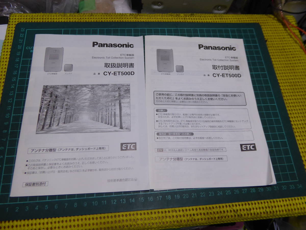 Panasonic パナソニック ETC CY-ET500D 取扱説明書 取付説明書 マニュアル 211030102_画像1