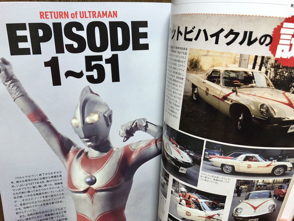 エンターテインメントアーカイブ 帰ってきたウルトラマン 撮影 エンターテインメントアーカイブ 帰ってきたウルトラマン 撮影