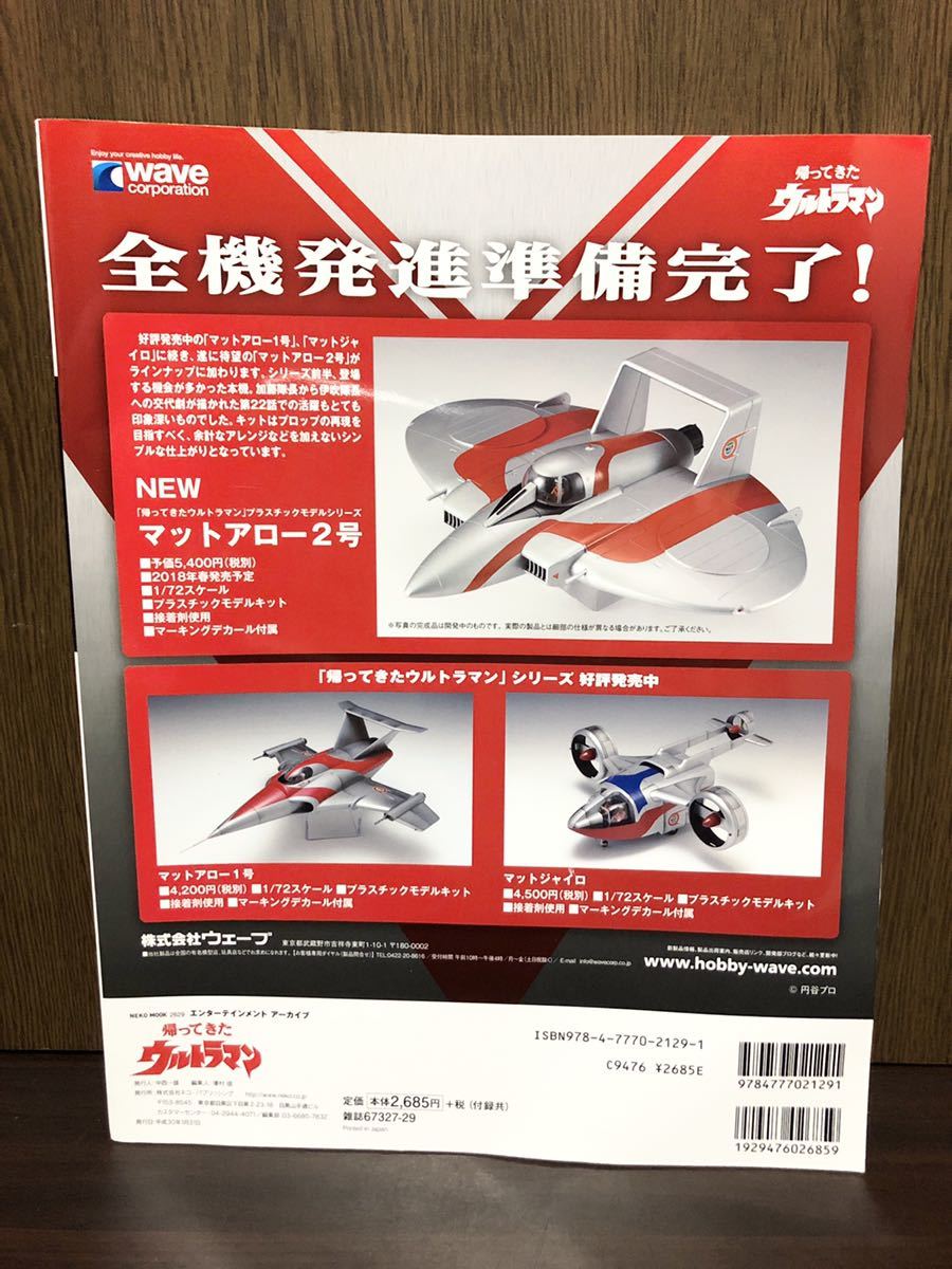 エンターテインメントアーカイブ 帰ってきたウルトラマン 撮影 エンターテインメントアーカイブ 帰ってきたウルトラマン 撮影