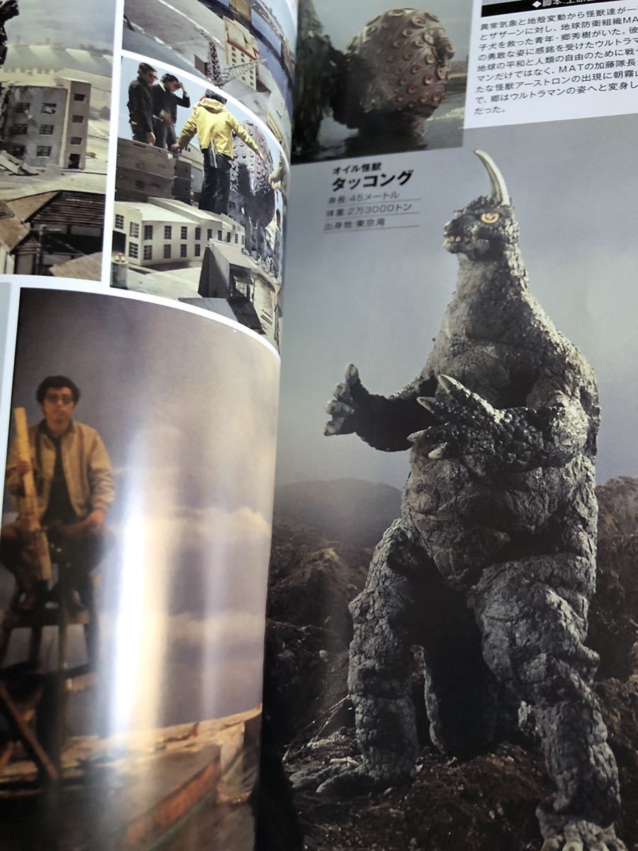 エンターテインメントアーカイブ 帰ってきたウルトラマン 撮影 エンターテインメントアーカイブ 帰ってきたウルトラマン 撮影