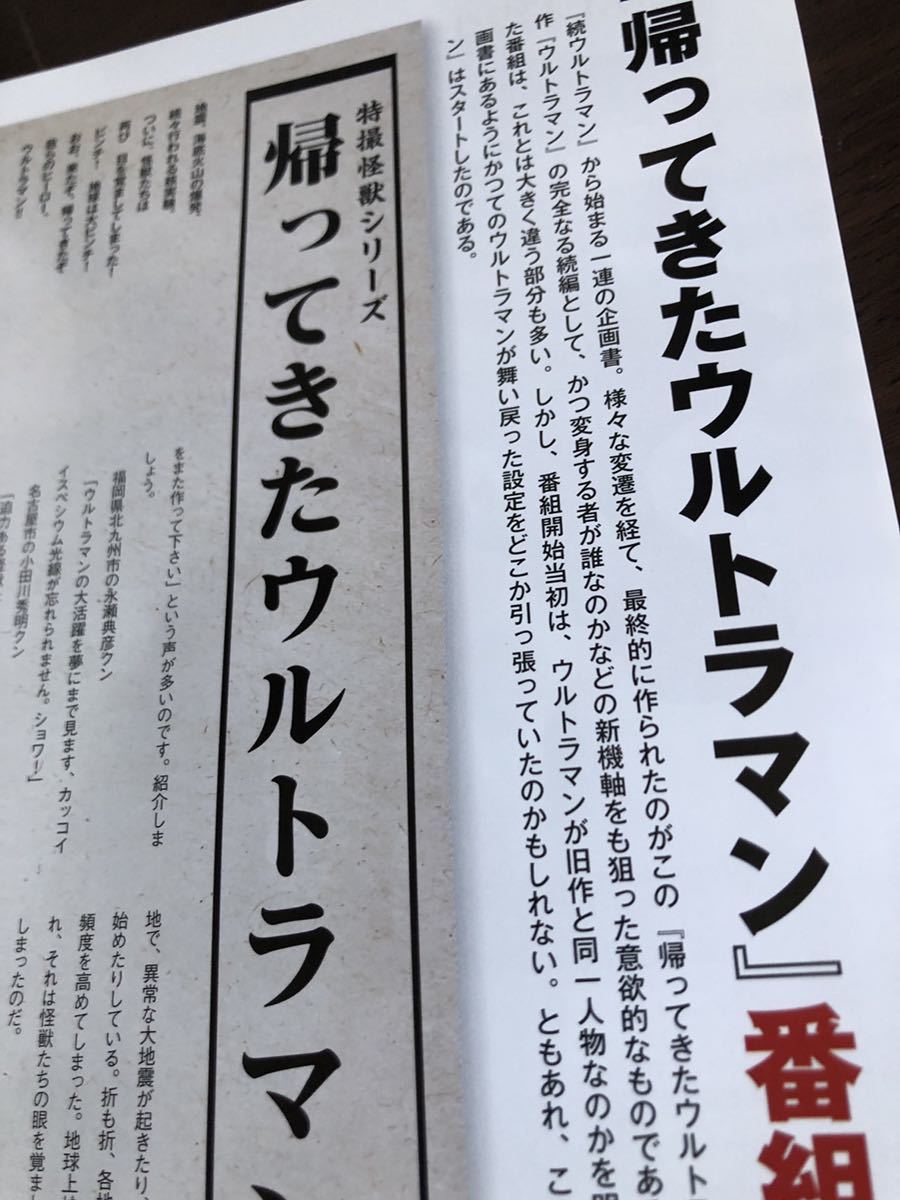 エンターテインメントアーカイブ 帰ってきたウルトラマン 撮影 エンターテインメントアーカイブ 帰ってきたウルトラマン 撮影