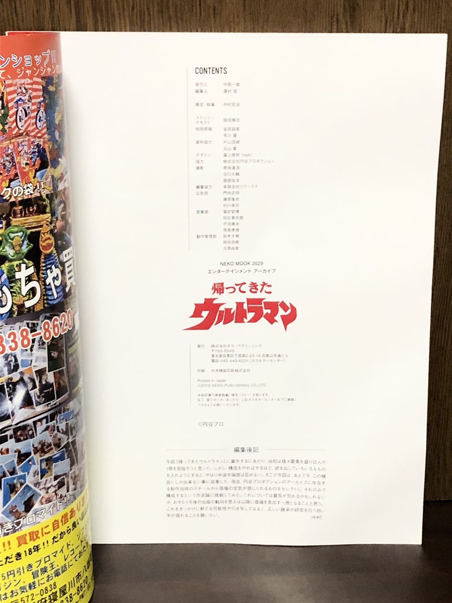 エンターテインメントアーカイブ 帰ってきたウルトラマン 撮影 エンターテインメントアーカイブ 帰ってきたウルトラマン 撮影