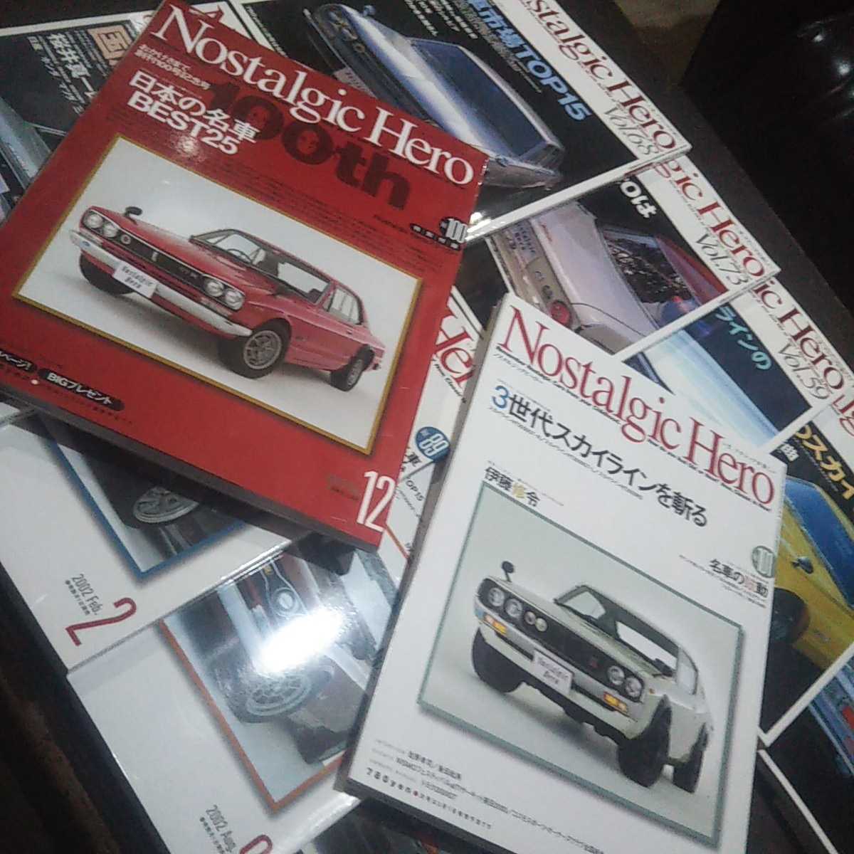 ノスタルジックヒーロー 旧車 スカイライン表紙 ポスター付 ノスタルジックヒーロー 旧車 スカイライン表紙 ポスター付