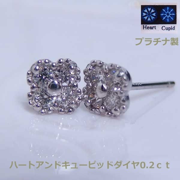 【送料無料】鑑別書付属プラチナハートアンドキューピッドダイヤモンドピアス0.2ｃｔ■IA196