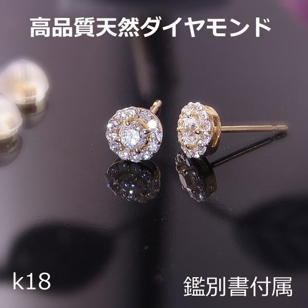 送料無料】K18ダイヤ0.3ｃｔフラワーピアス7622