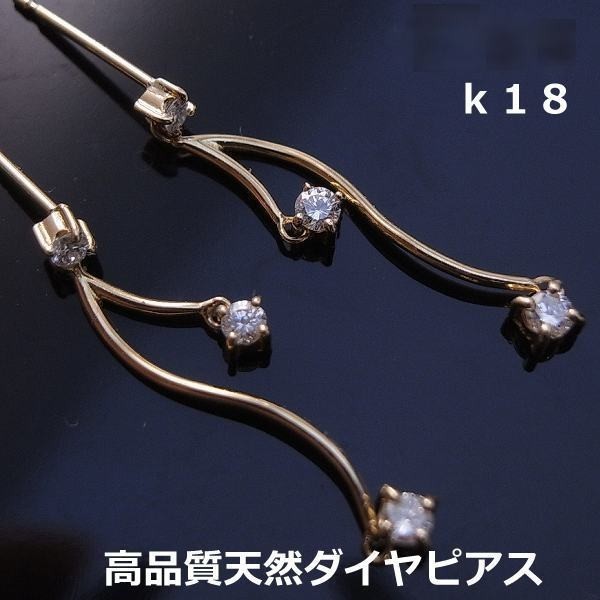激安な 【送料無料】☆注文☆K18天然ダイヤ小枝モチーフピアス□8503