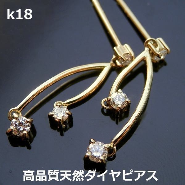 ★注文★【送料無料】K18天然ダイヤ小枝モチーフピアス■8505_画像1