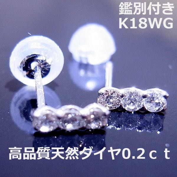 ★ Заказ ★ [Бесплатная доставка] K18WG Diamond 0,2CT Дизайн серьги ■ 9206