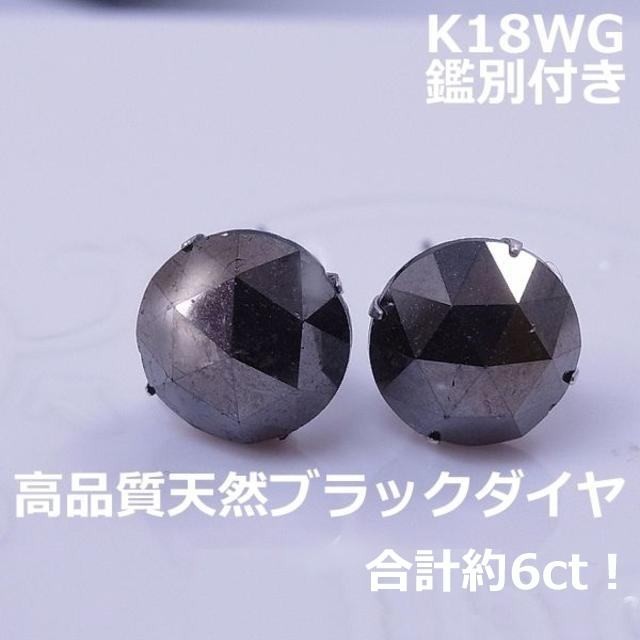 専門ショップ 【送料無料】☆注文☆【送料無料】鑑別付ローズカット