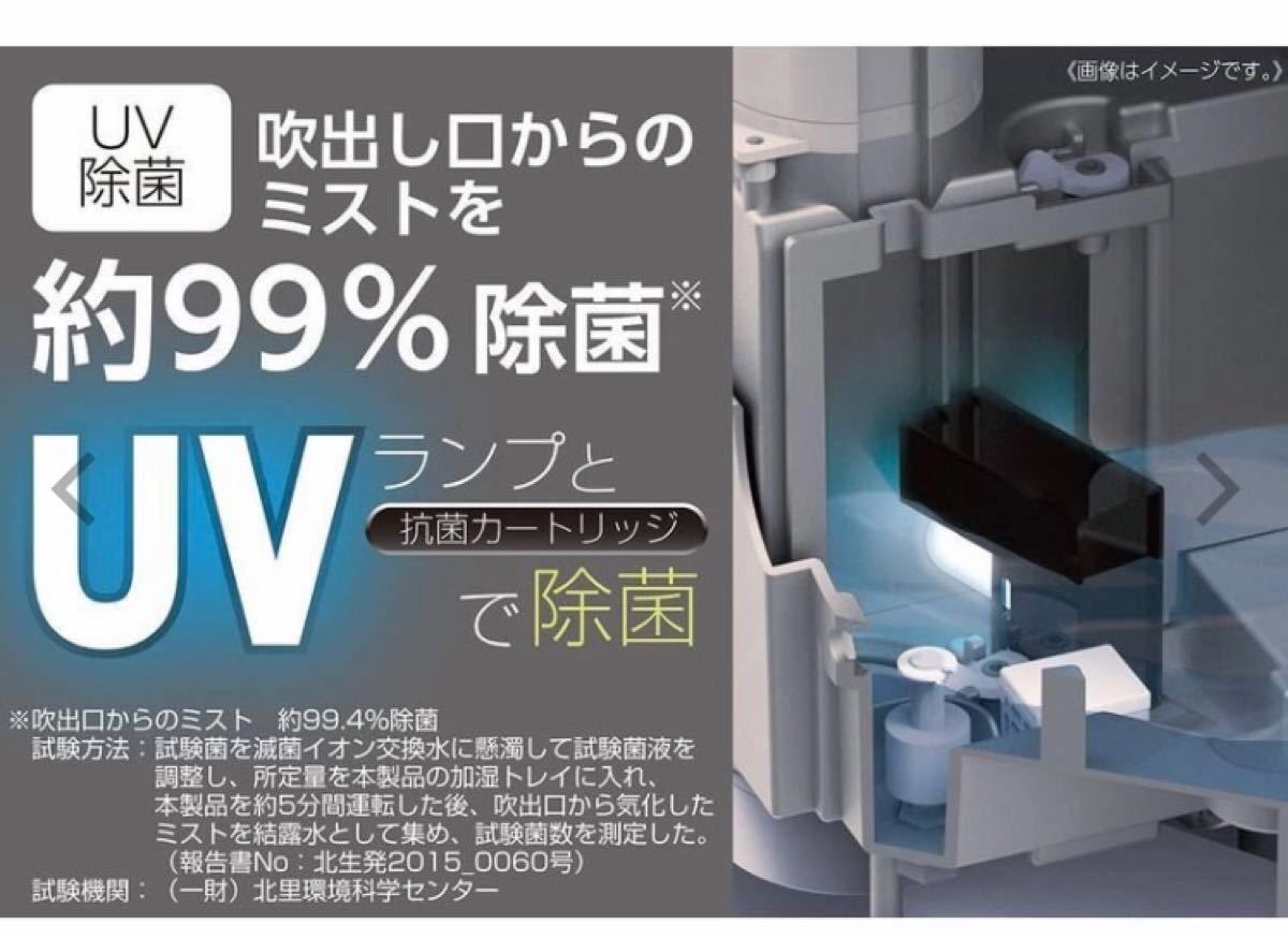 コイズミ KOIZUMI KHM-5571 UV除菌超音波式タワー型 加湿器