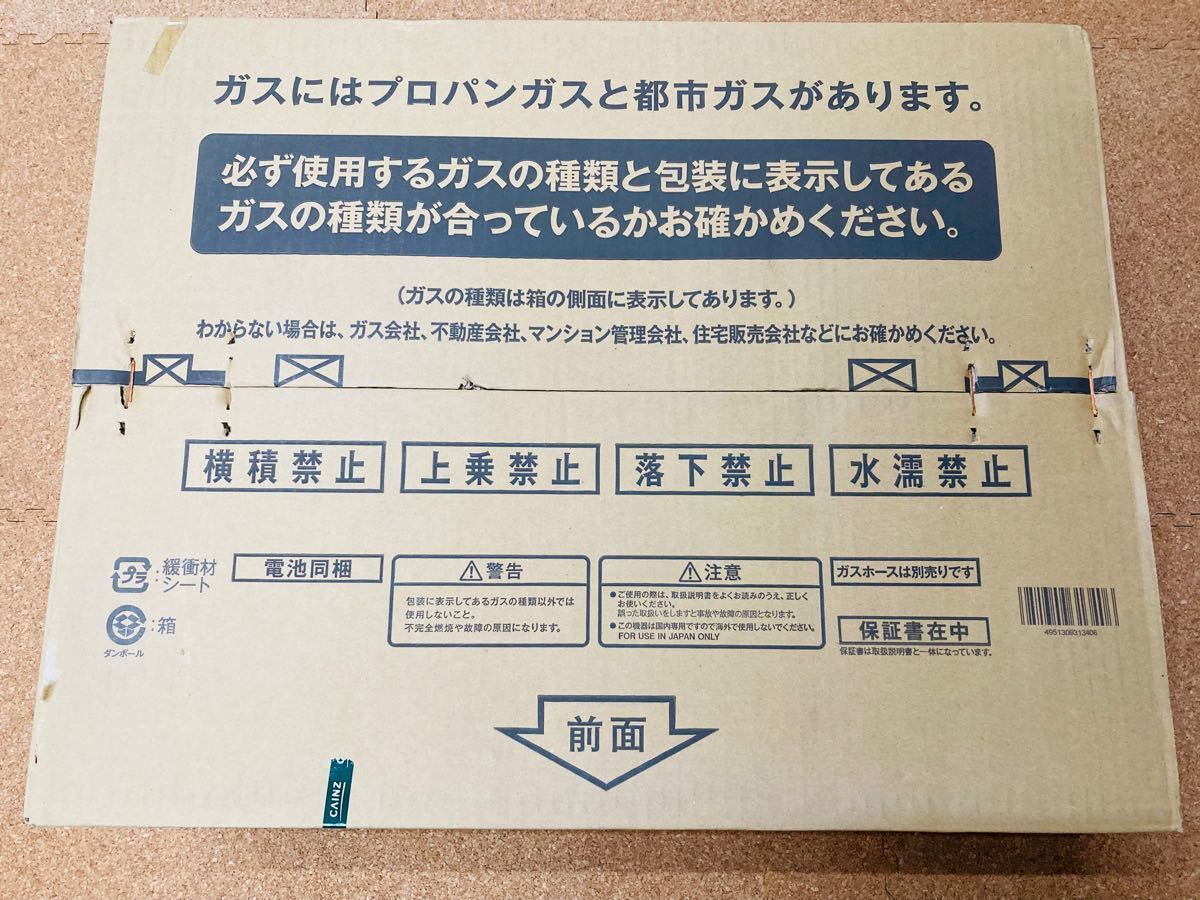 リンナイ Rinnai KG64TW2R 都市ガス ガステーブル 