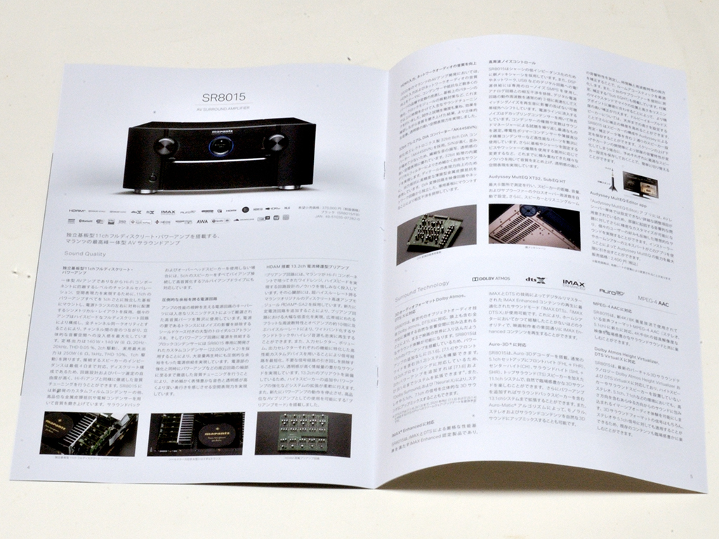 * total 8. catalog only *MARANTZ Marantz [AV Surround receiver SR8015]* catalog only. * product body is not * including in a package responds to the consultation 