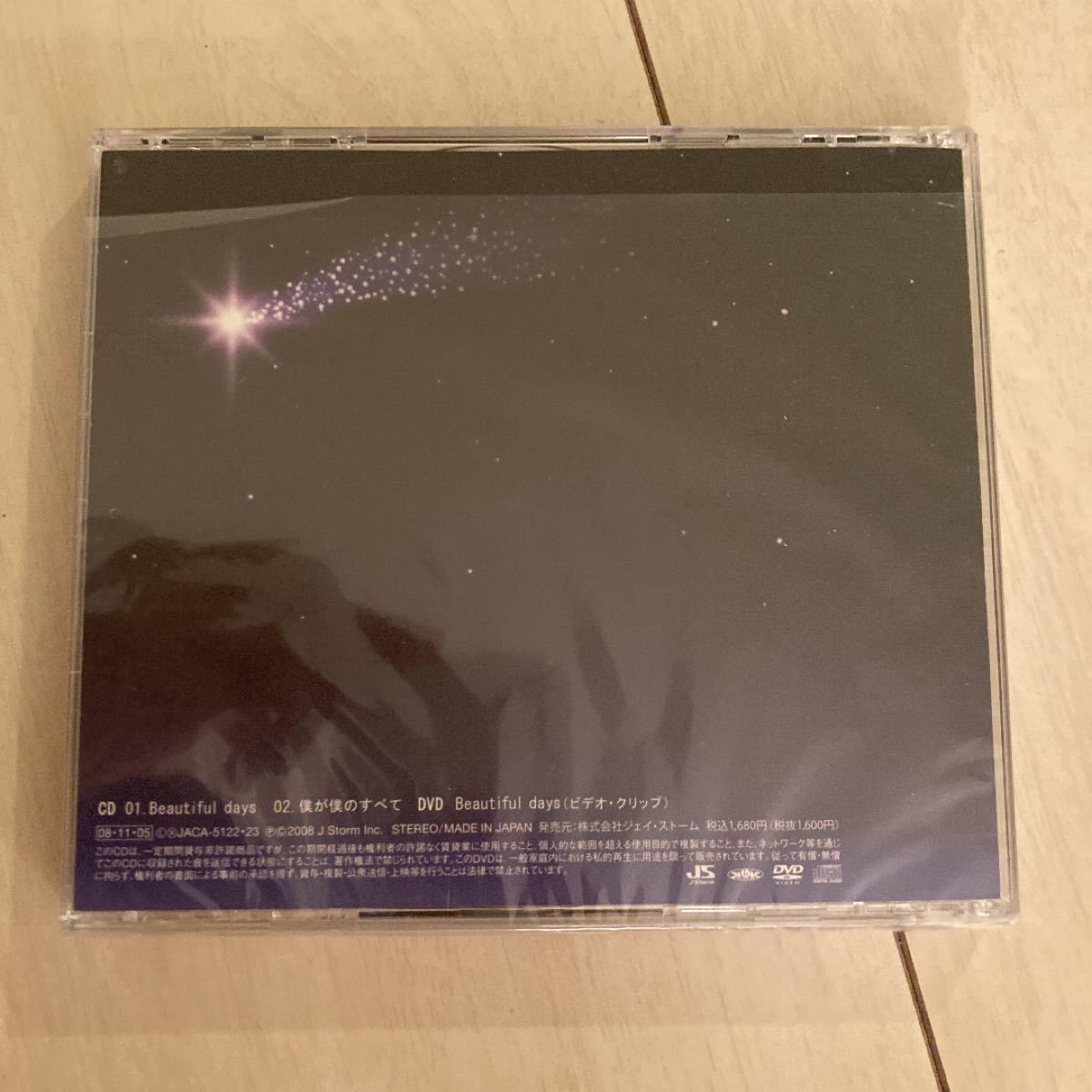 嵐ARASHI Beautiful Days 初回限定盤 CD+DVD