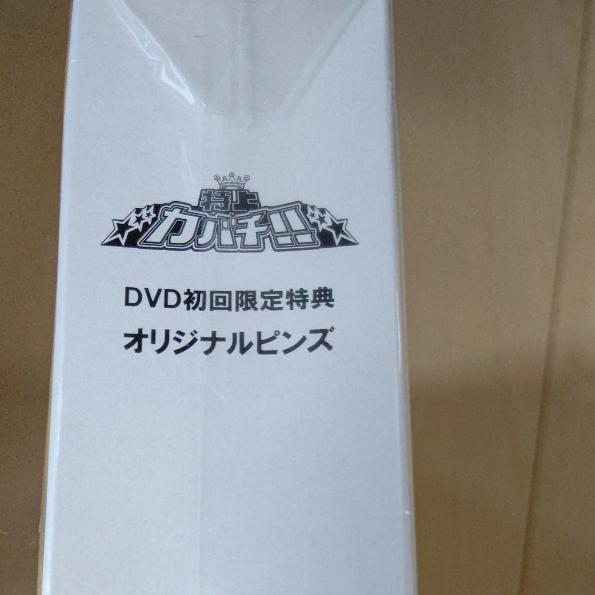 特上カバチ　DVD-BOX 初回限定盤