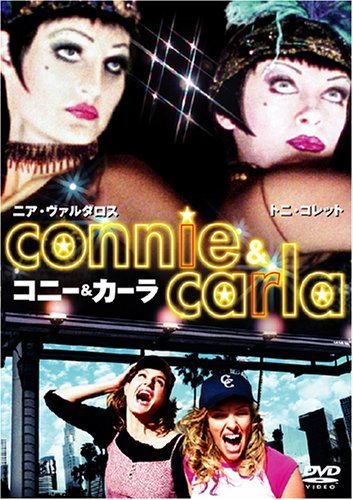 【DVD】コニー & カーラ / ニア・ヴァルダロス トニ・コレット【ディスクのみ】【レンタル落ち】@113_画像2